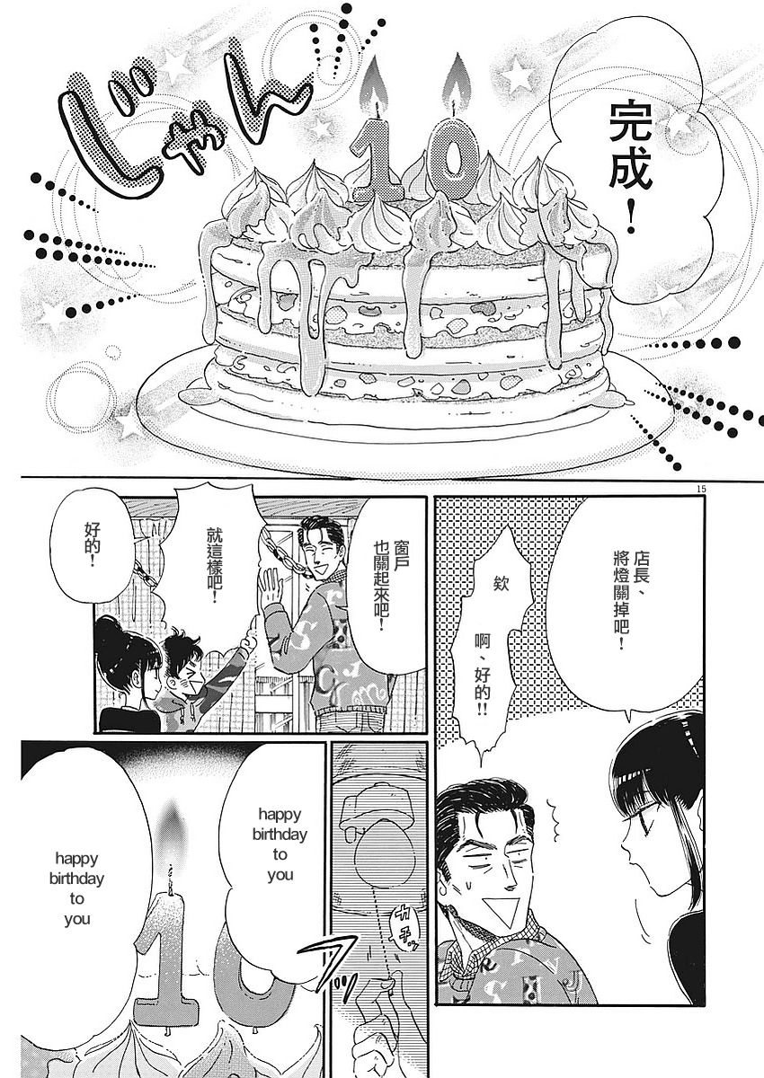 第49-52話（76P）-第73頁