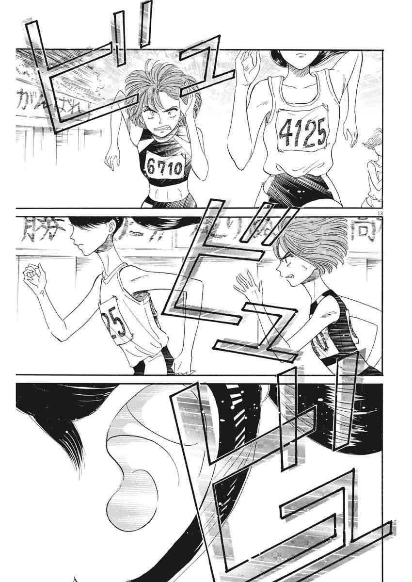 第82話（27P）-第12頁