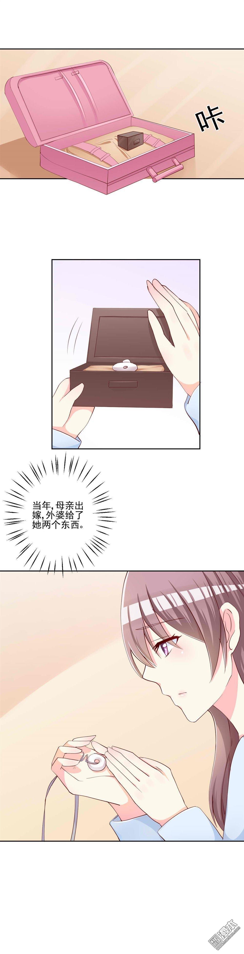 第15回時間不多了（7P）-第3頁