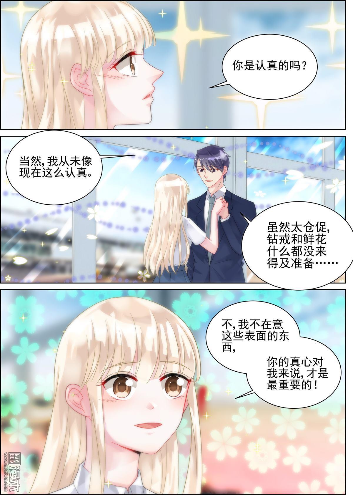 第10回（38P）-第49頁