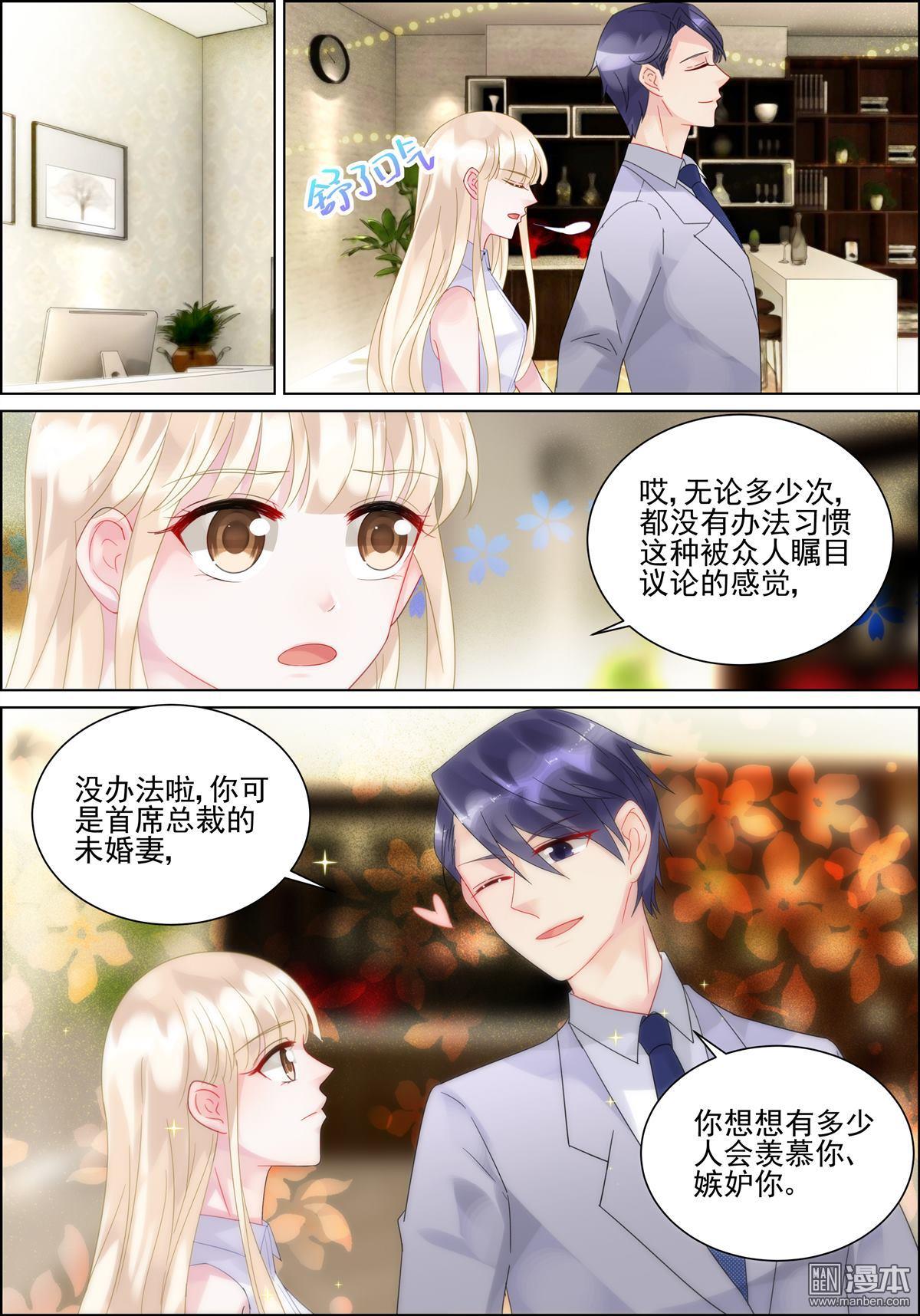 第126回（8P）-第2頁