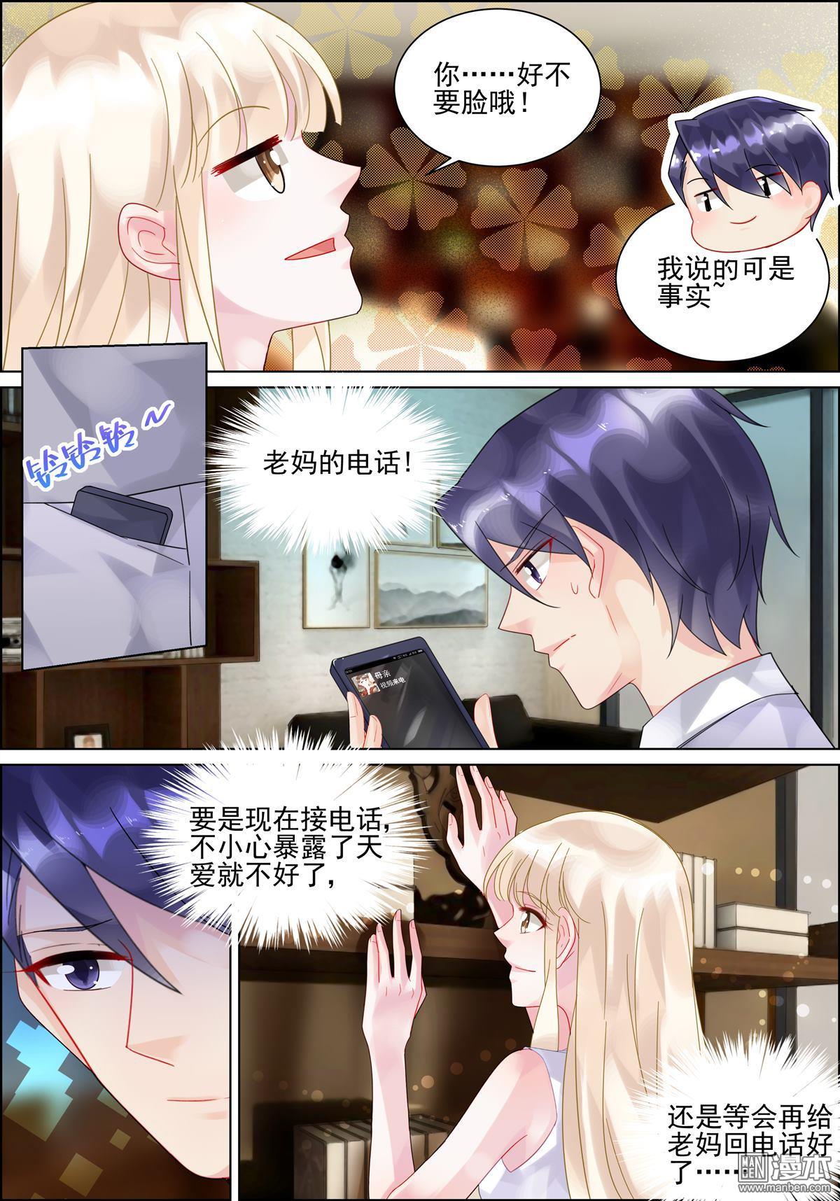 第126回（8P）-第2頁