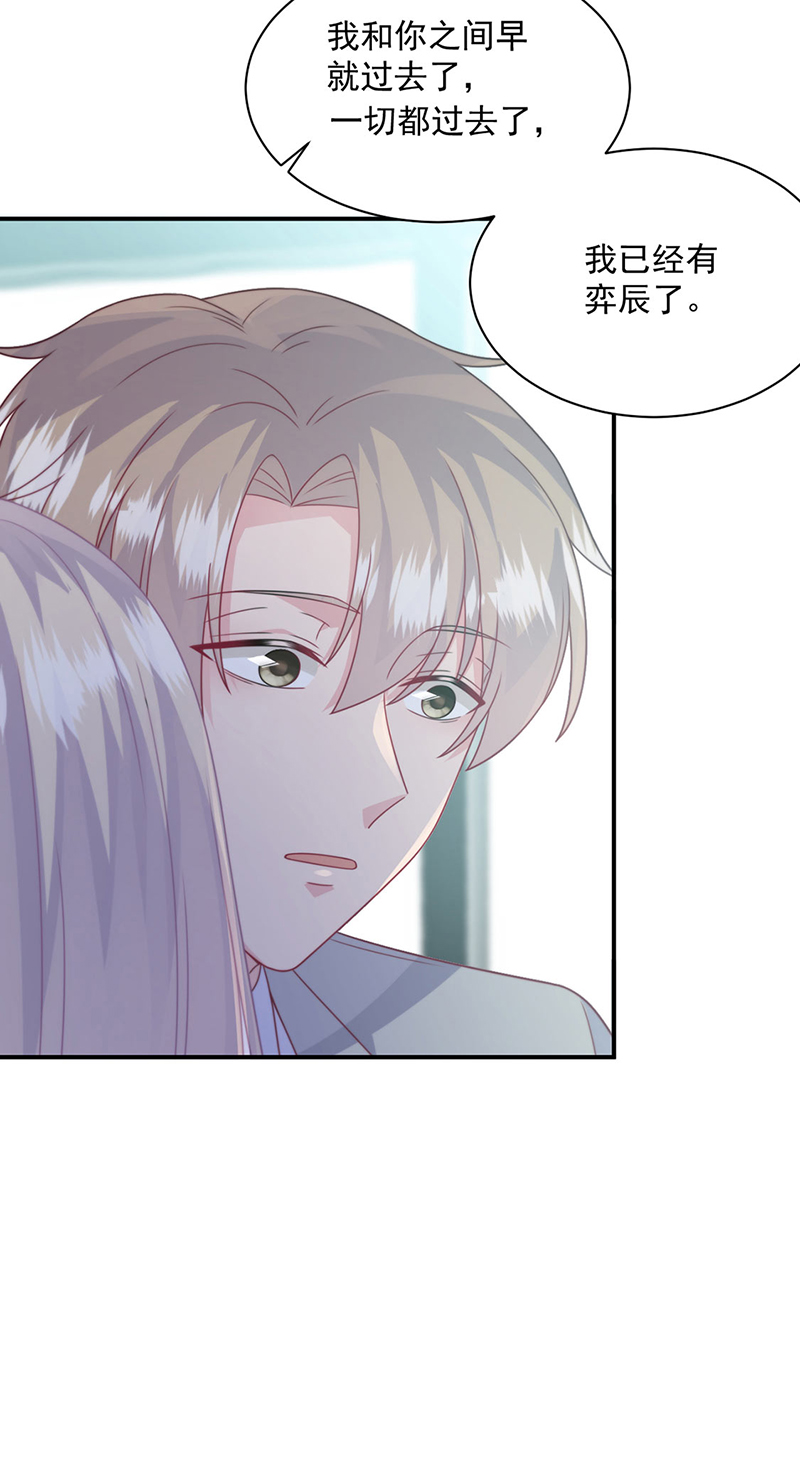 第35話（18P）-第54頁