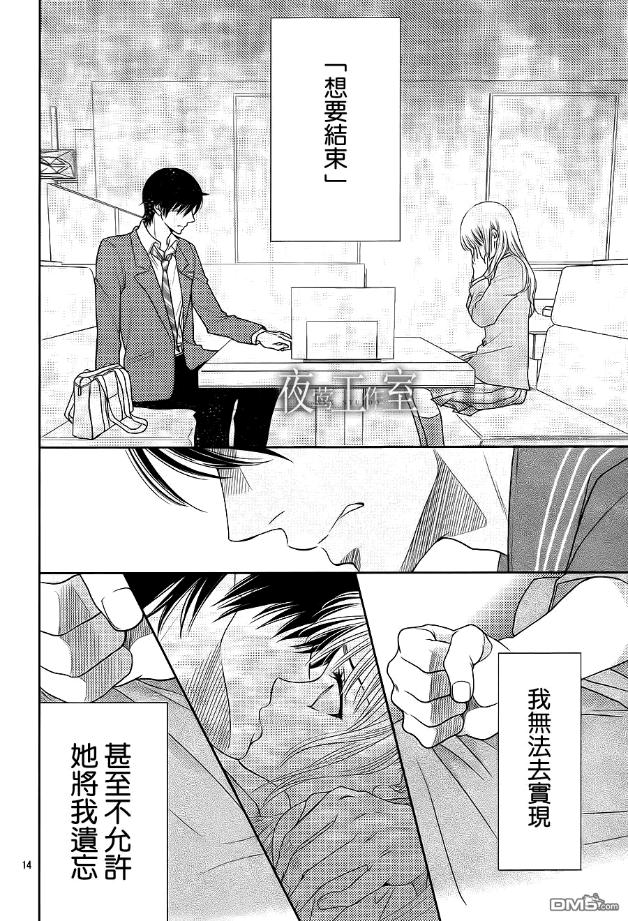 第19回當面說（7P）-第92頁