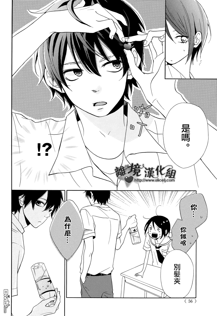 第13話（41P）-第12頁