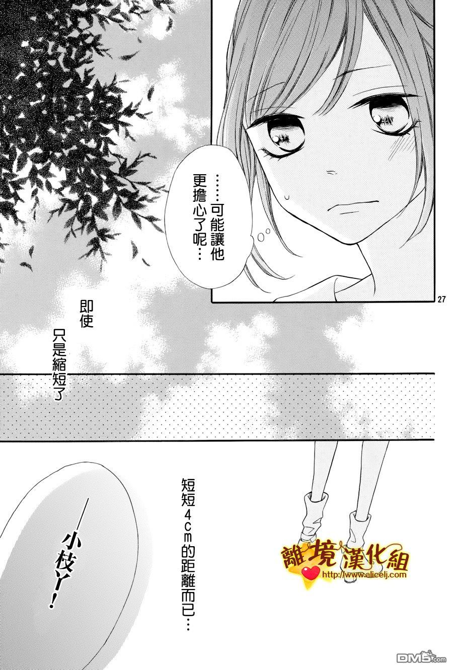 第11話（41P）-第26頁