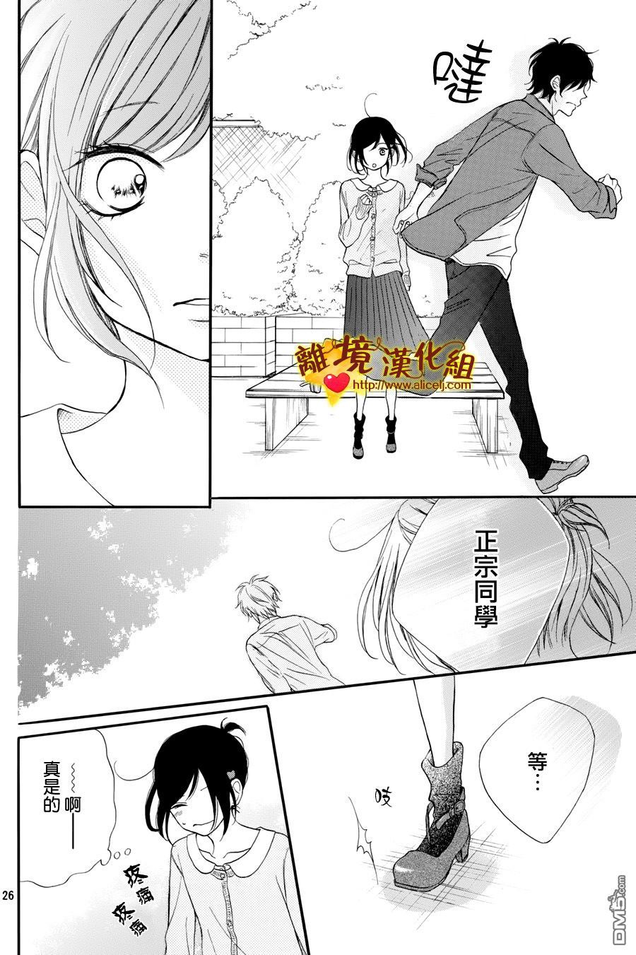 第11話（41P）-第26頁