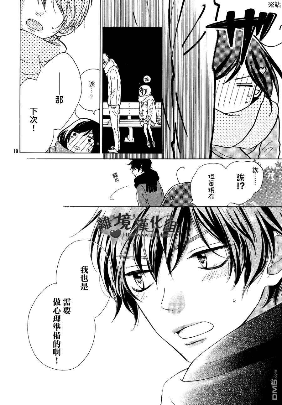 第176回熊警察VS吸血鬼（4）（7P）-第1頁