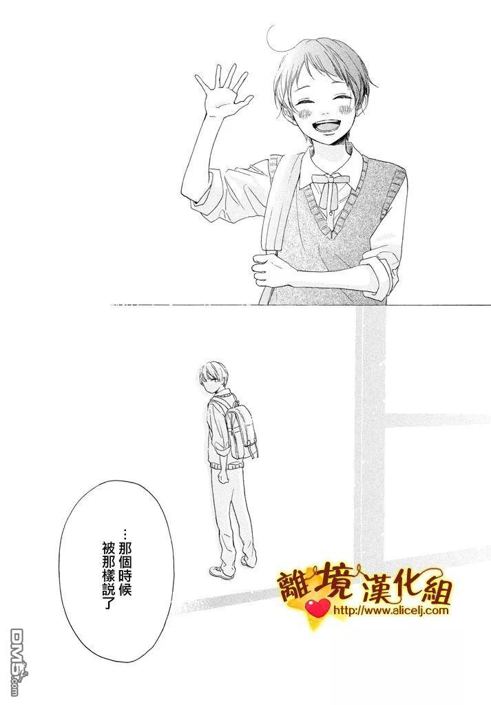第6回親，親上了！（75P）-第22頁