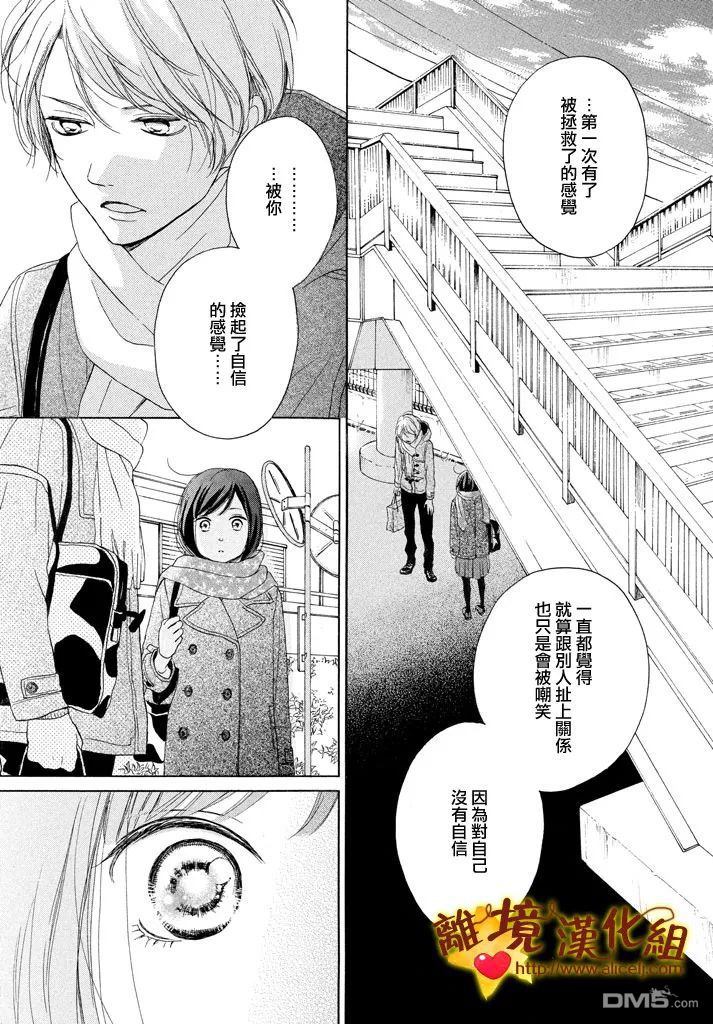 第6回親，親上了！（75P）-第22頁