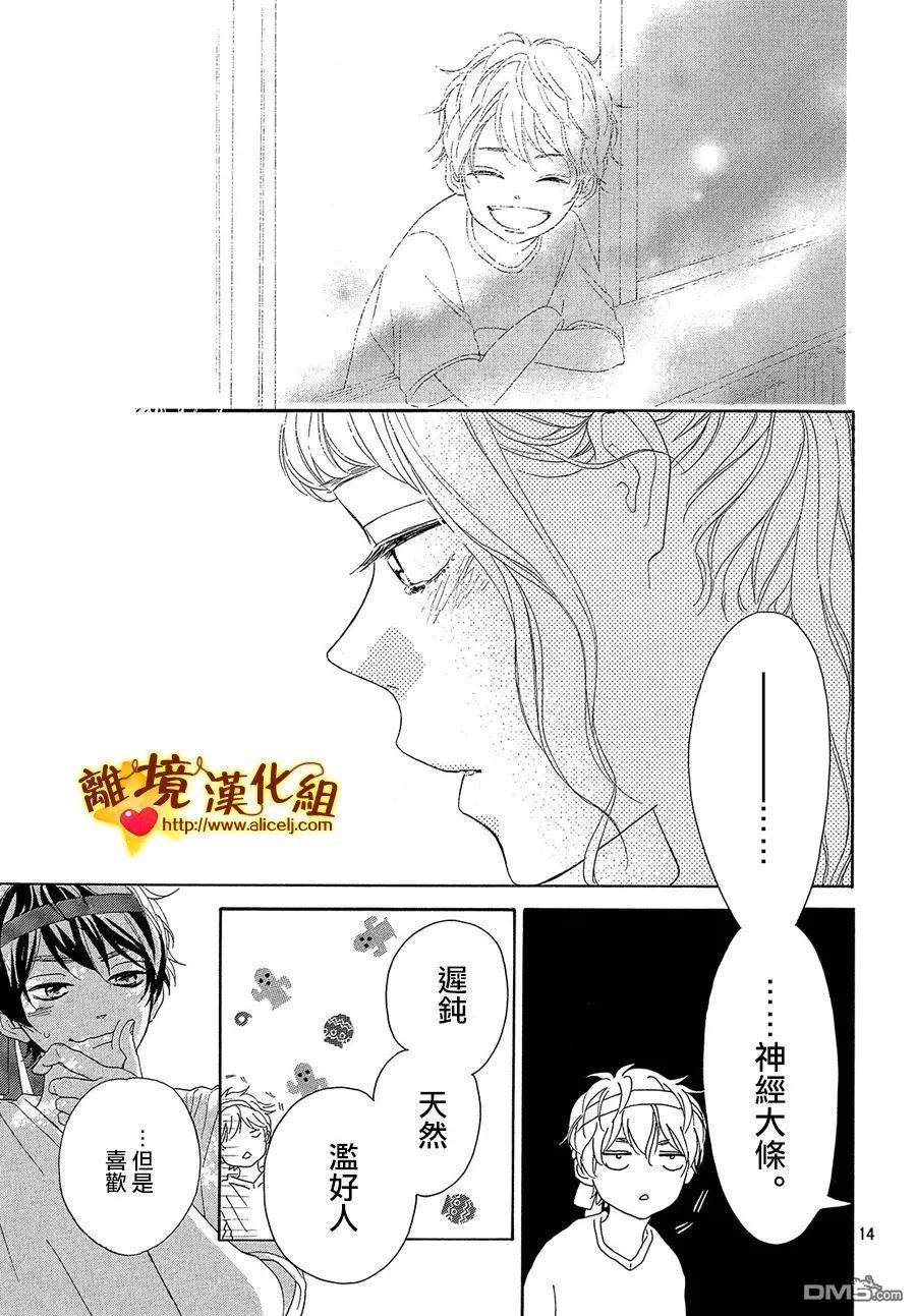 第2話（19P）-第77頁