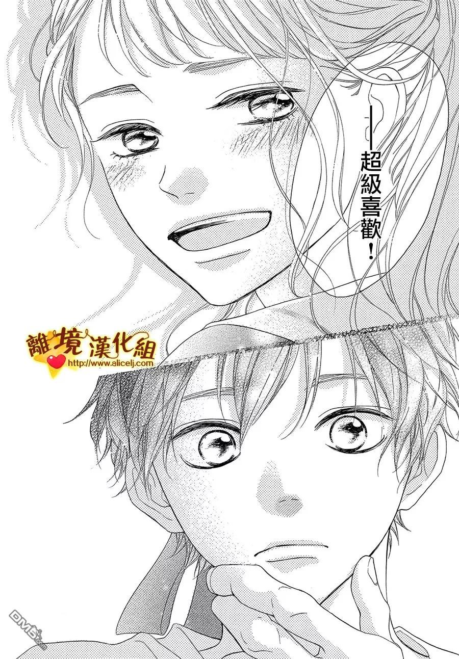 第2話（19P）-第77頁