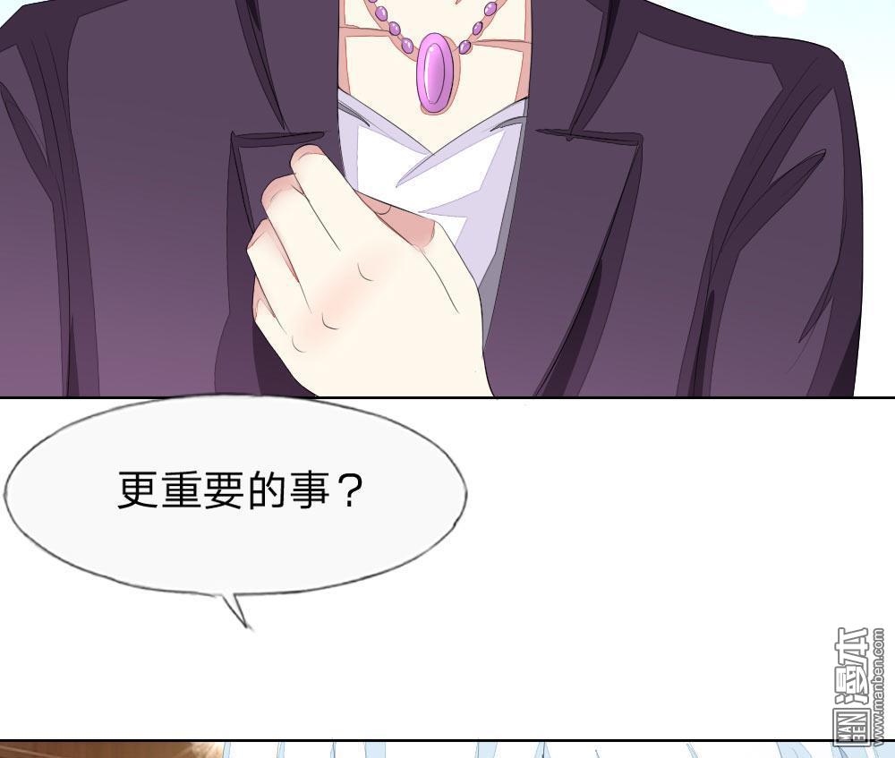 第57回明佳人的仇恨（35P）-第17頁