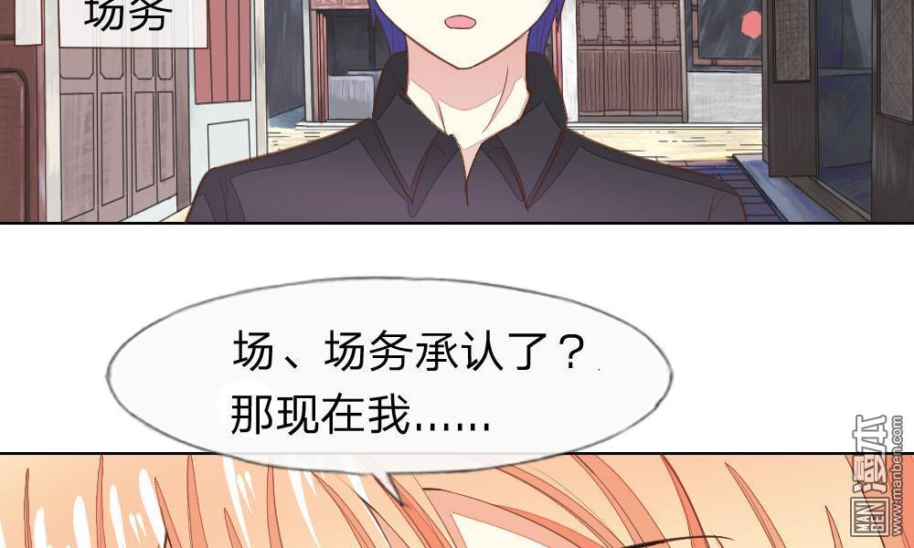 第122回澄清事實（46P）-第34頁