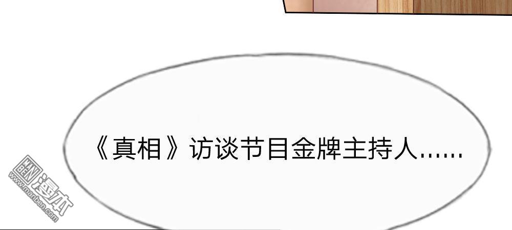 第126回明佳人安排上了？（70P）-第6頁