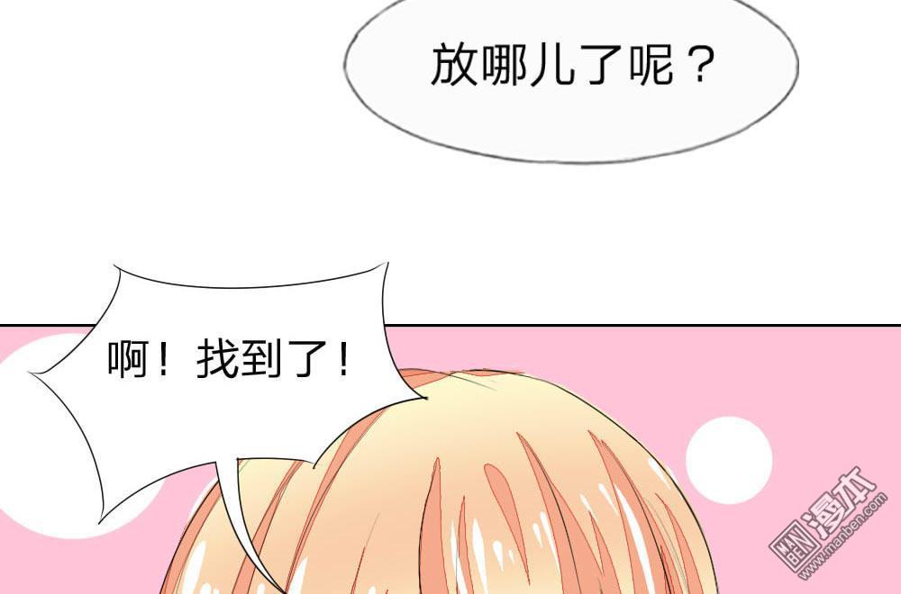 第36回你想看我穿睡衣的樣子嗎（32P）-第10頁