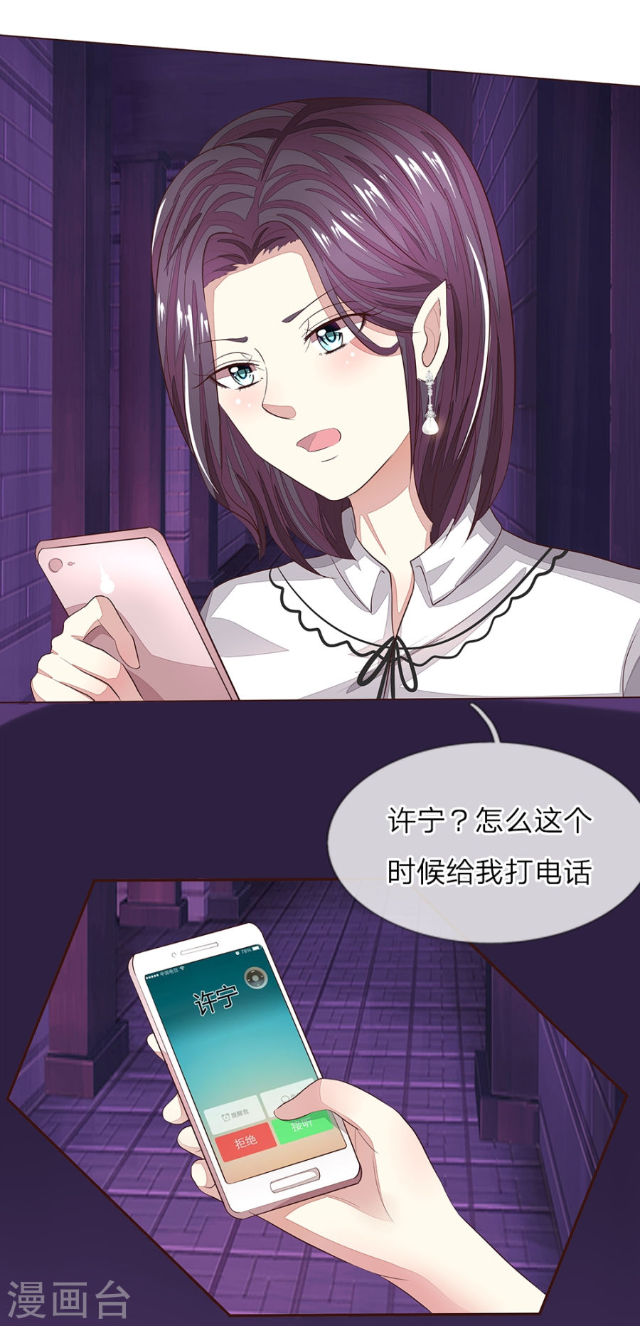第68話（16P）-第200頁