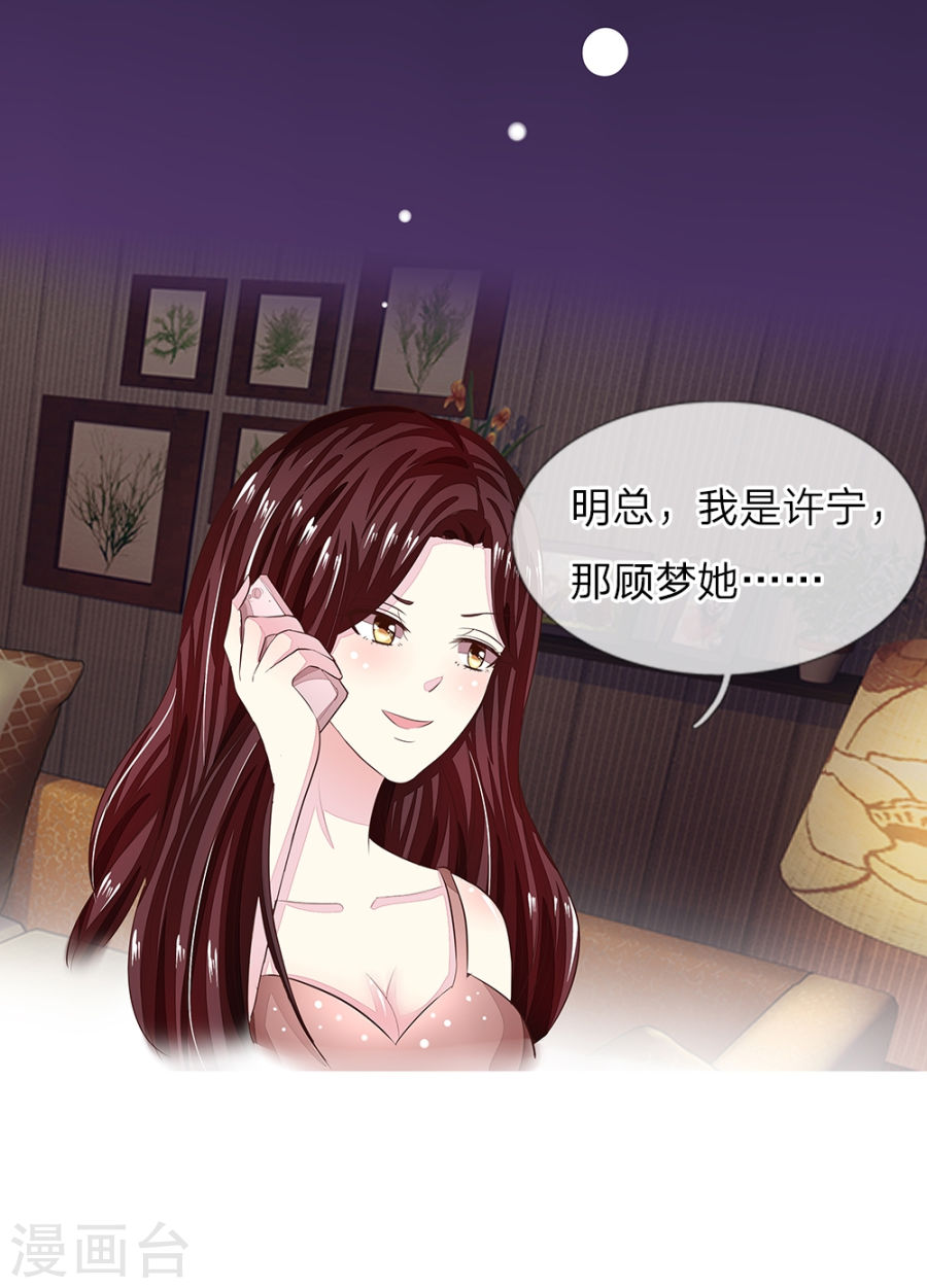 第68話（16P）-第200頁