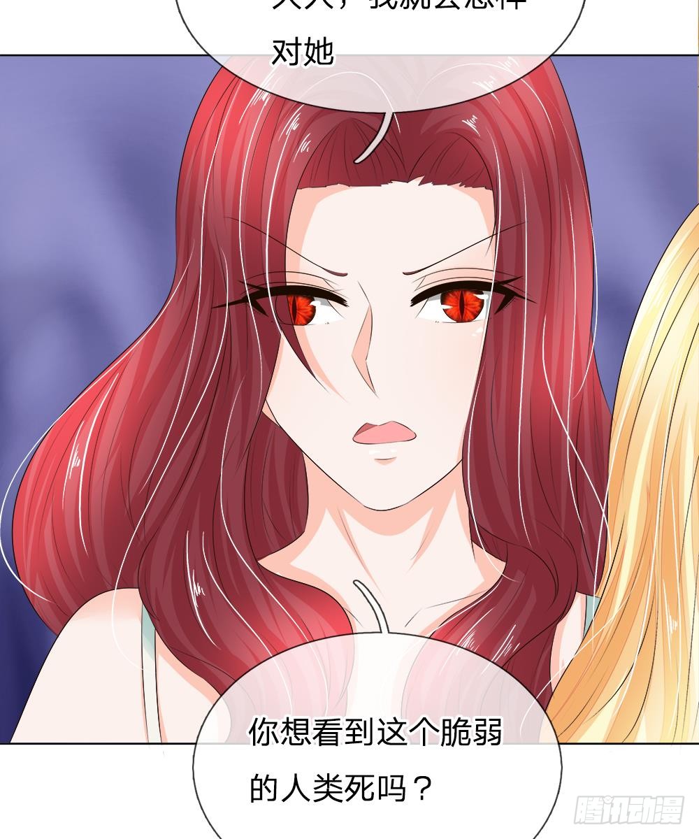 第207回明世隱的軟肋（28P）-第5頁