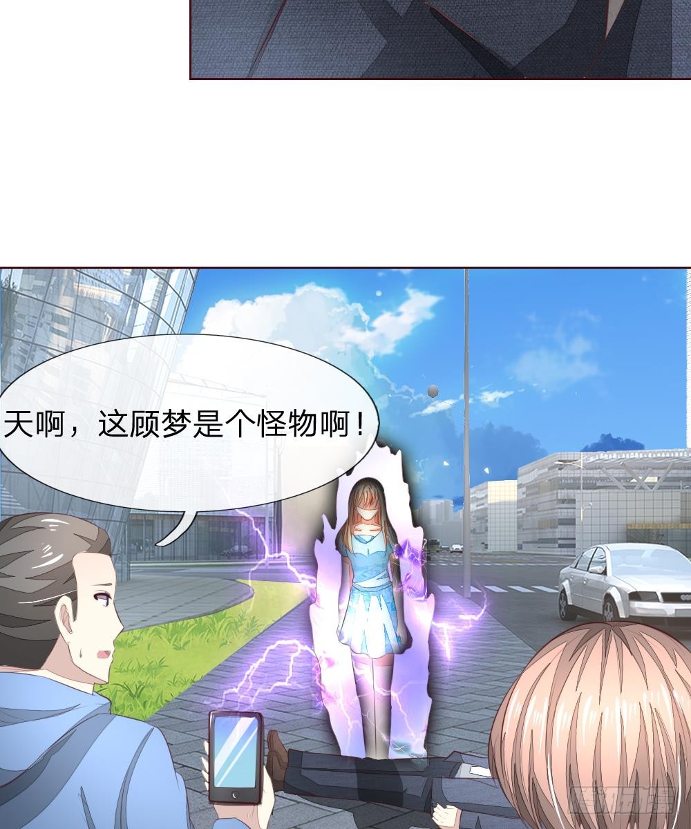 第212回烏合之眾（26P）-第2頁