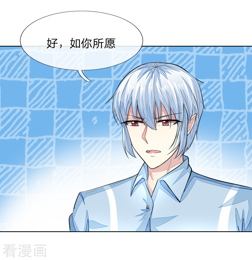 第43話水上悟志（28P）-第17頁