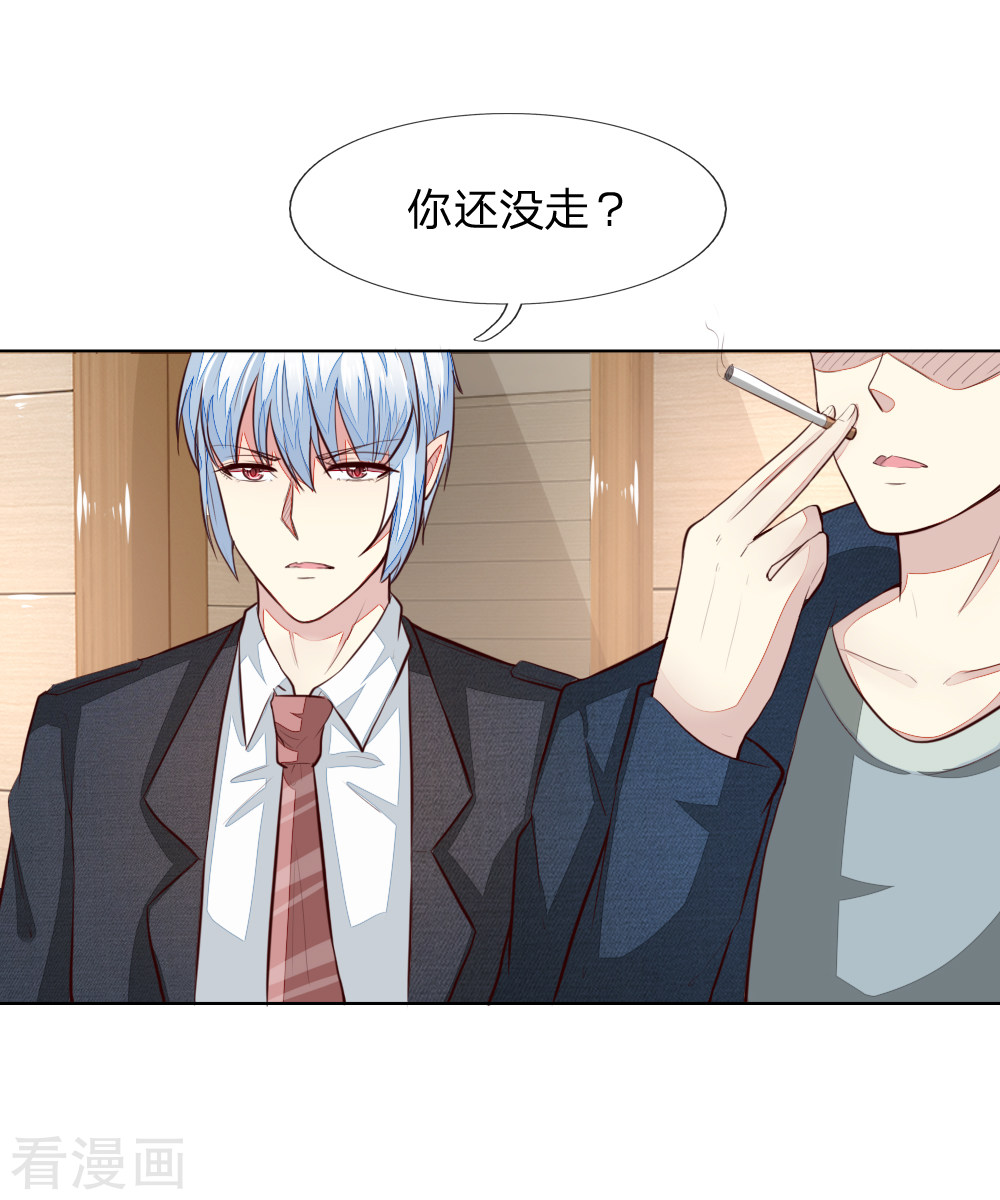 第241回我不會放棄顧夢的（24P）-第17頁