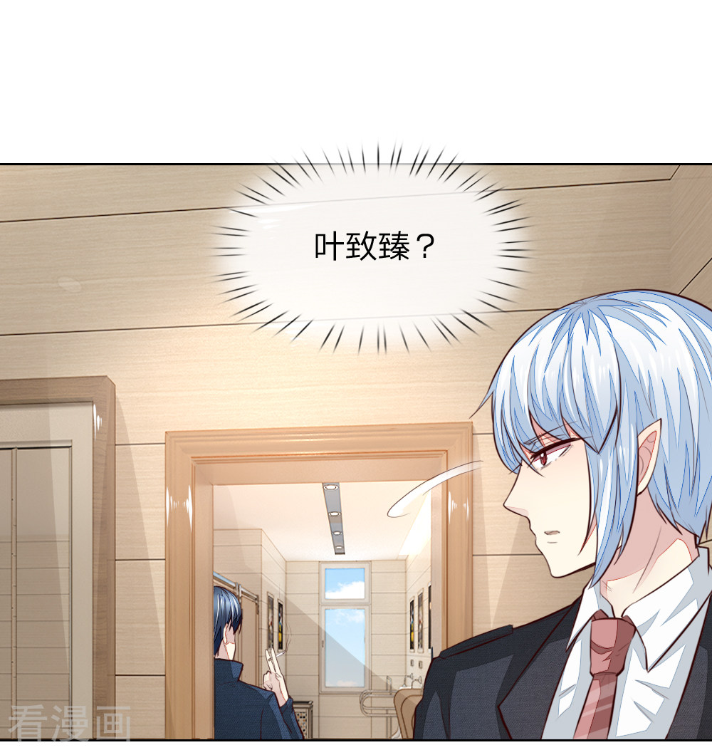 第241回我不會放棄顧夢的（24P）-第17頁
