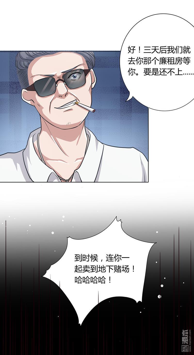 第89話（13P）-第6頁