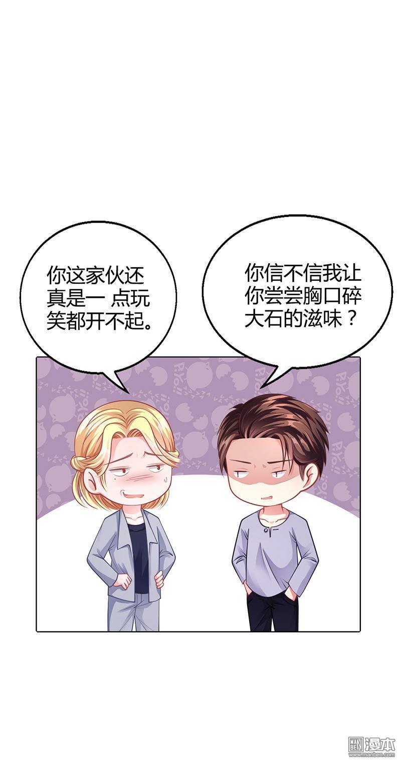 第35回對安俊旭死心（32P）-第26頁