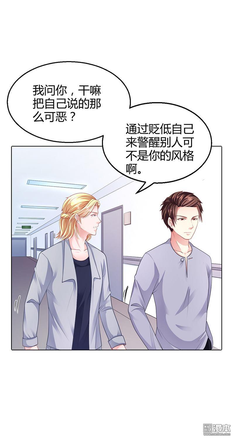第35回對安俊旭死心（32P）-第26頁