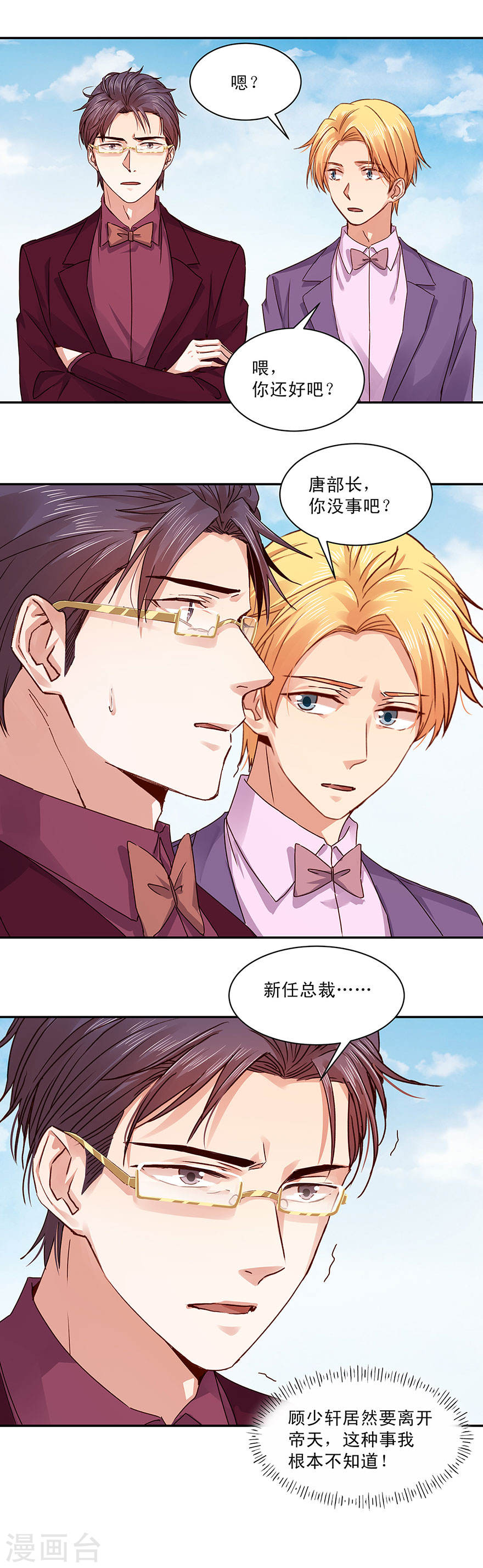 第99話揮舞（18P）-第98頁