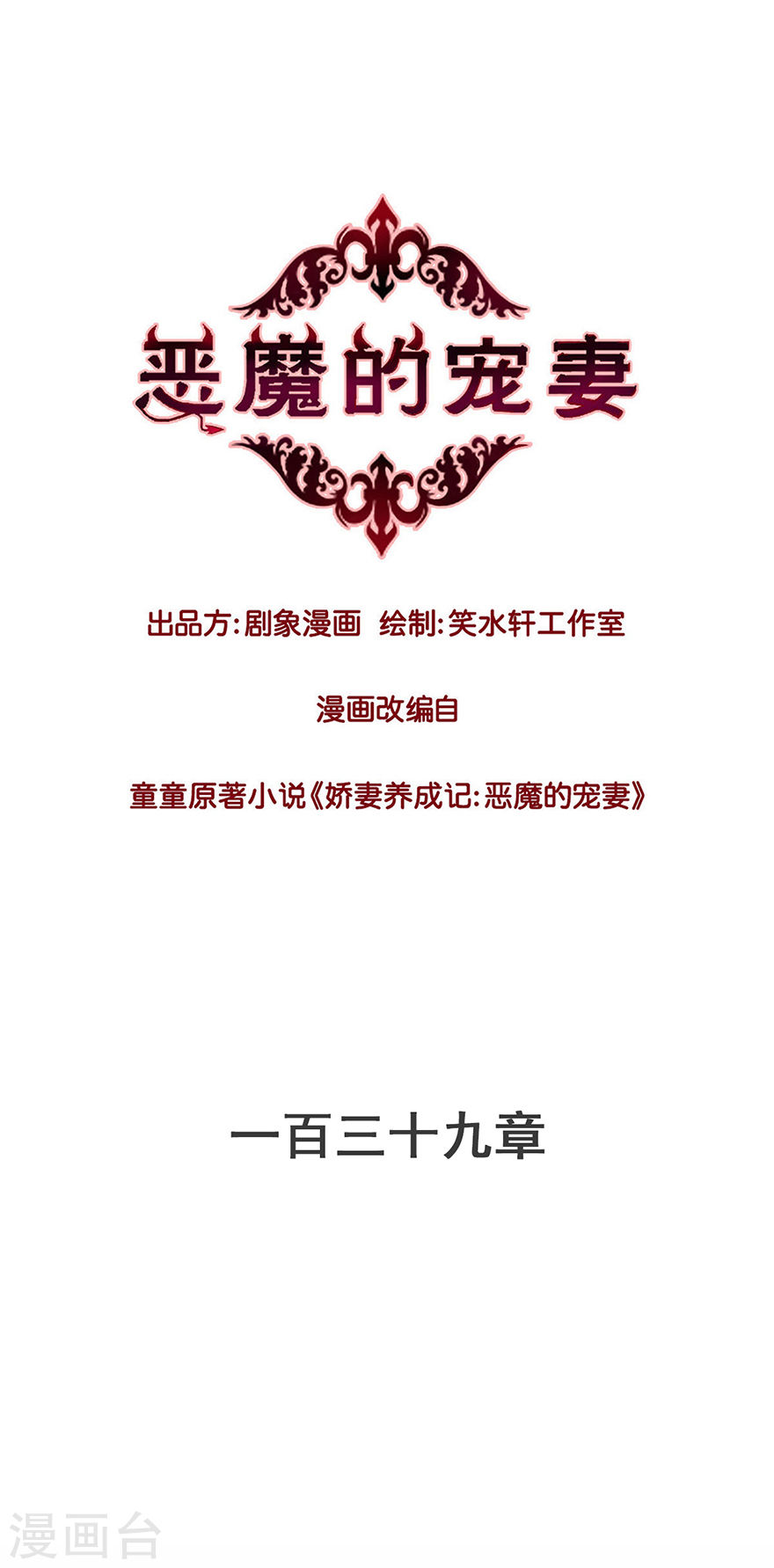 第99話揮舞（18P）-第98頁
