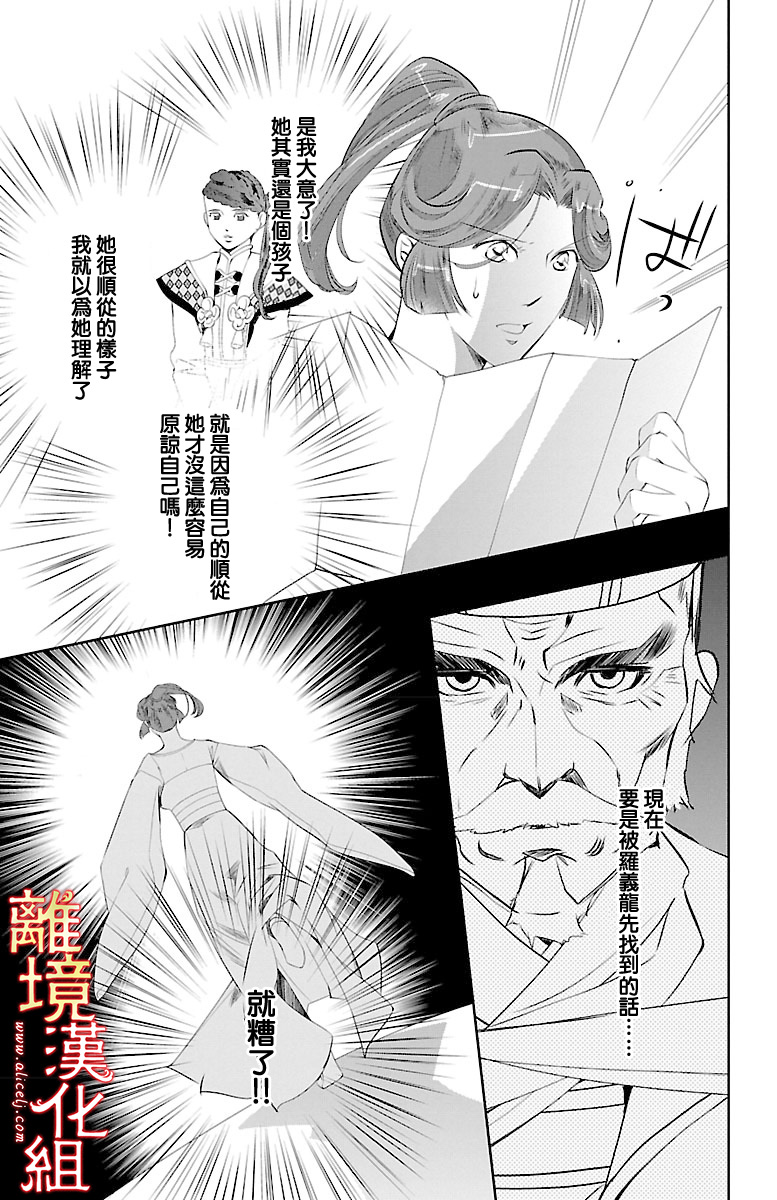 第16話（25P）-第1頁