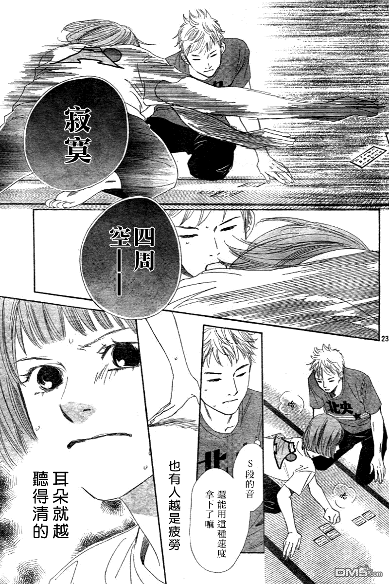 第37話（49P）