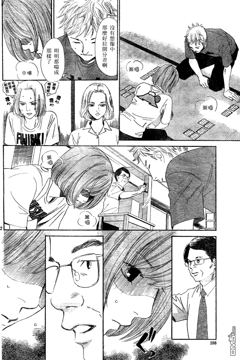 第37話（49P）