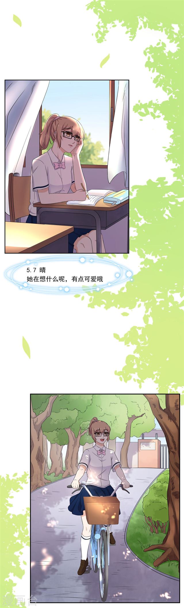 第78回從前從前，有個人愛你...（15P）-第1頁