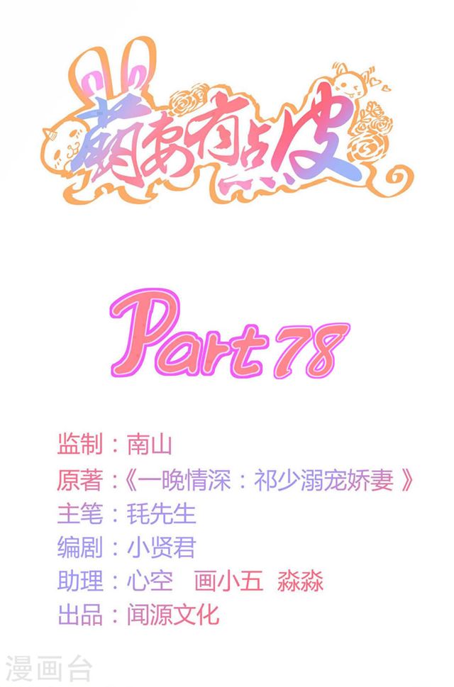 第78回從前從前，有個人愛你...（15P）-第1頁