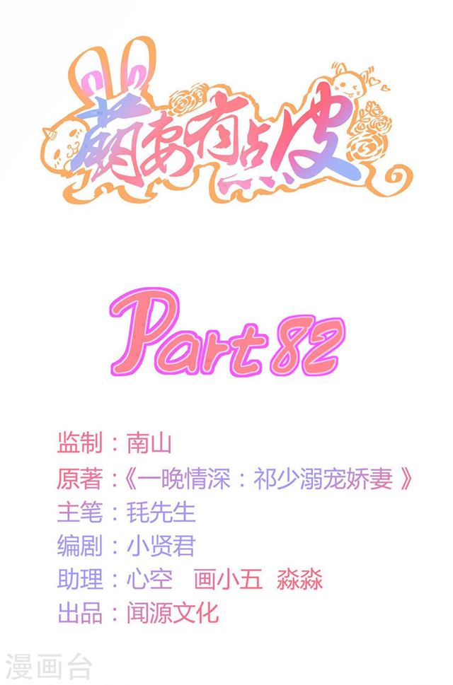 第82回原來是誤會啊（17P）-第1頁