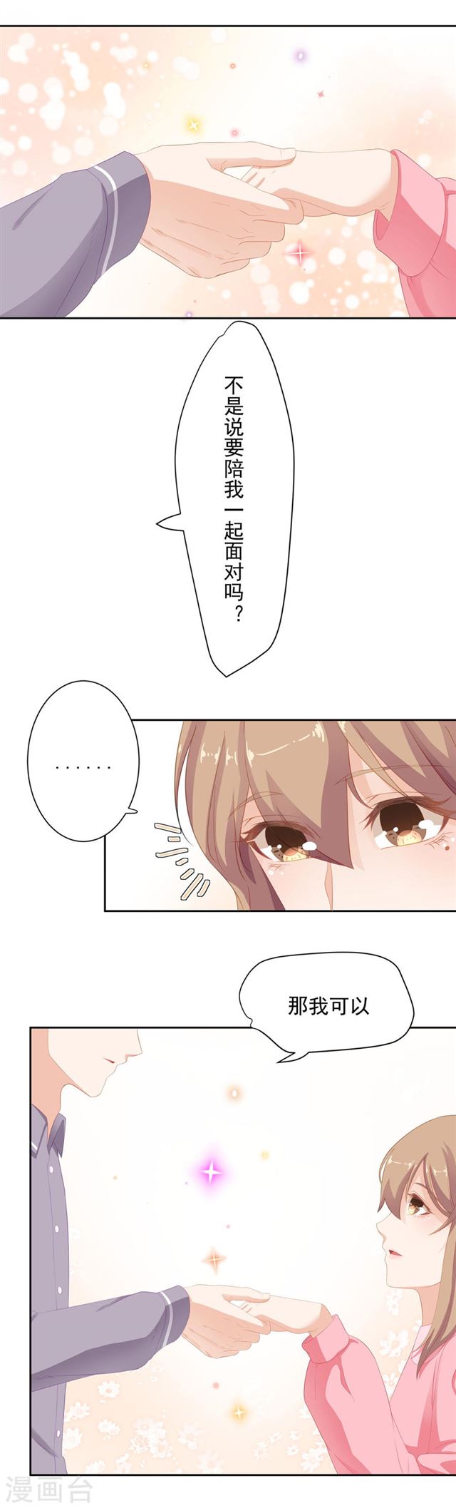 第17話（20P）-第7頁