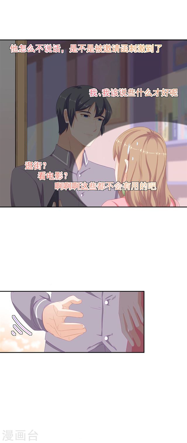 第17話（20P）-第7頁
