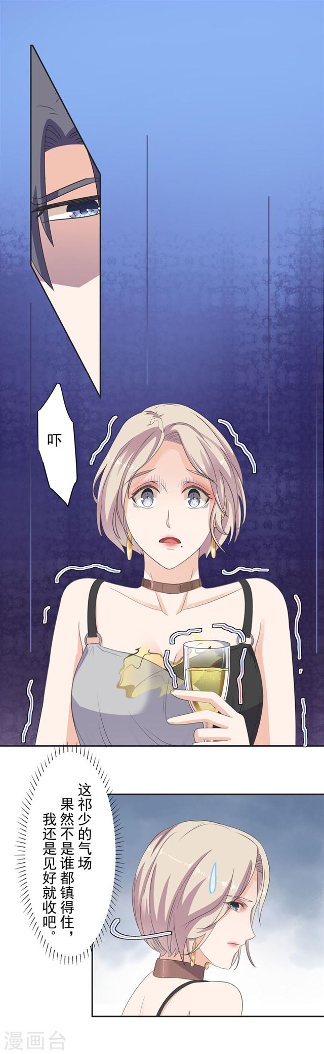 第88回撓人的小野貓（20P）-第13頁