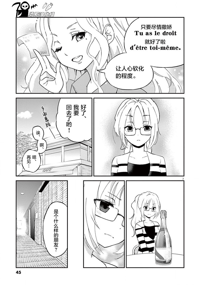 第32回御劍術（24P）-第1頁