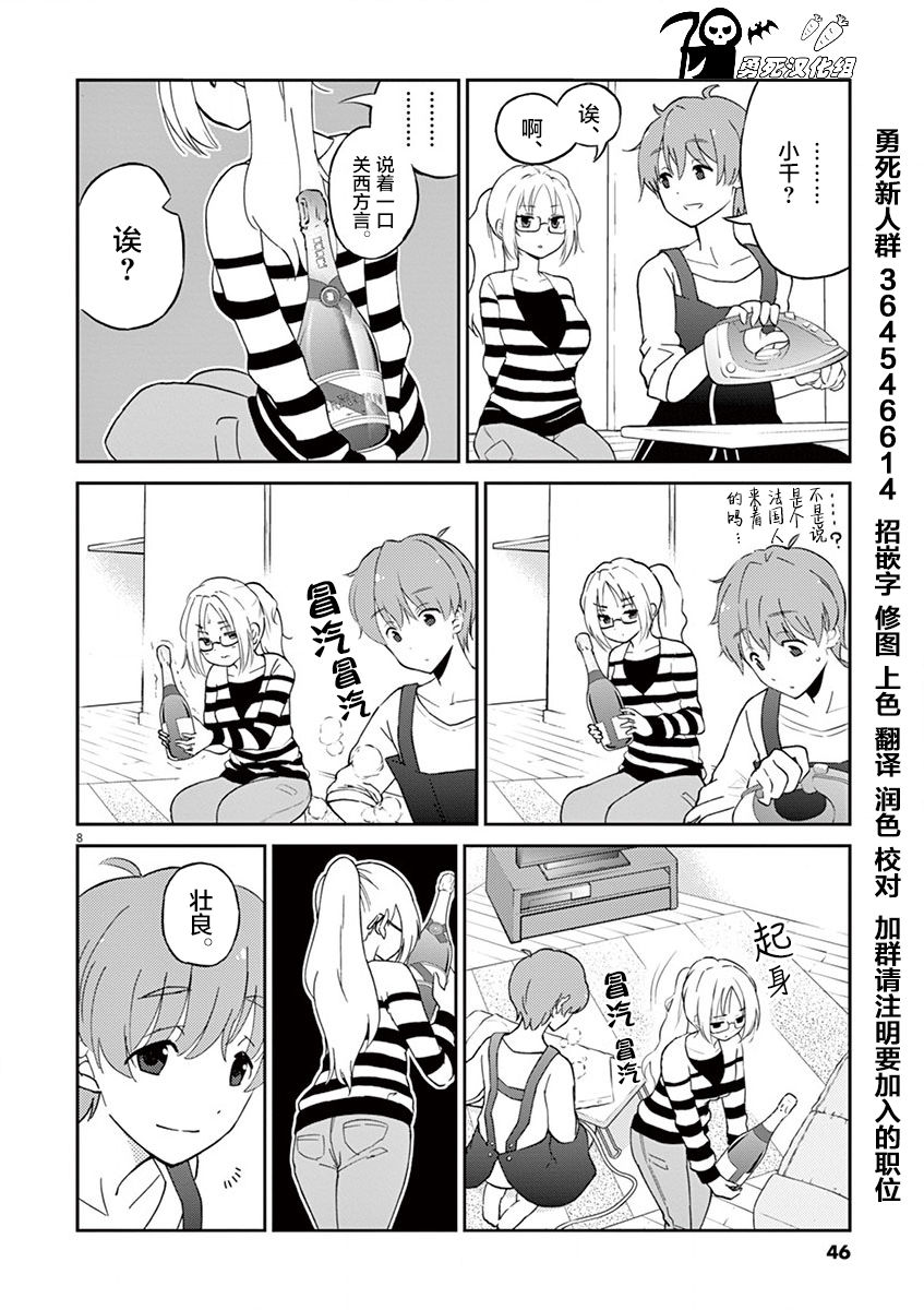 第32回御劍術（24P）-第1頁