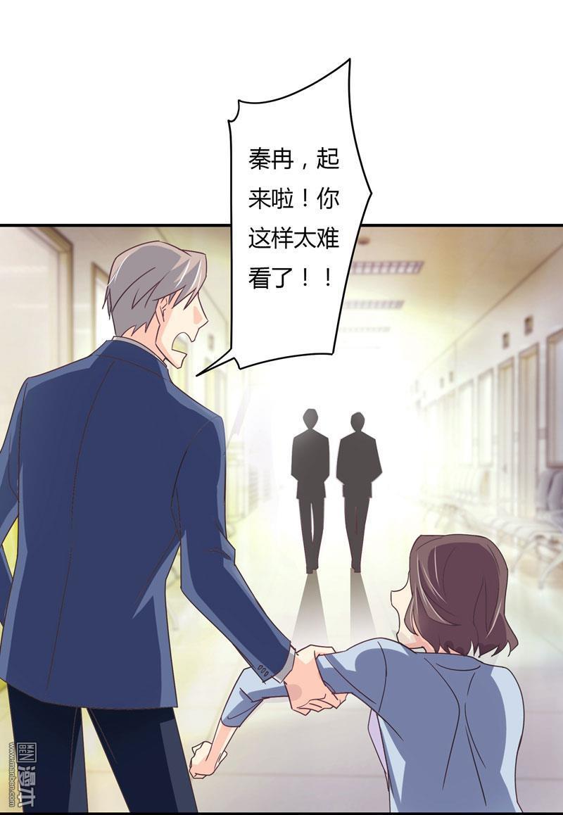 第39回星爾，可以回家了（34P）-第28頁