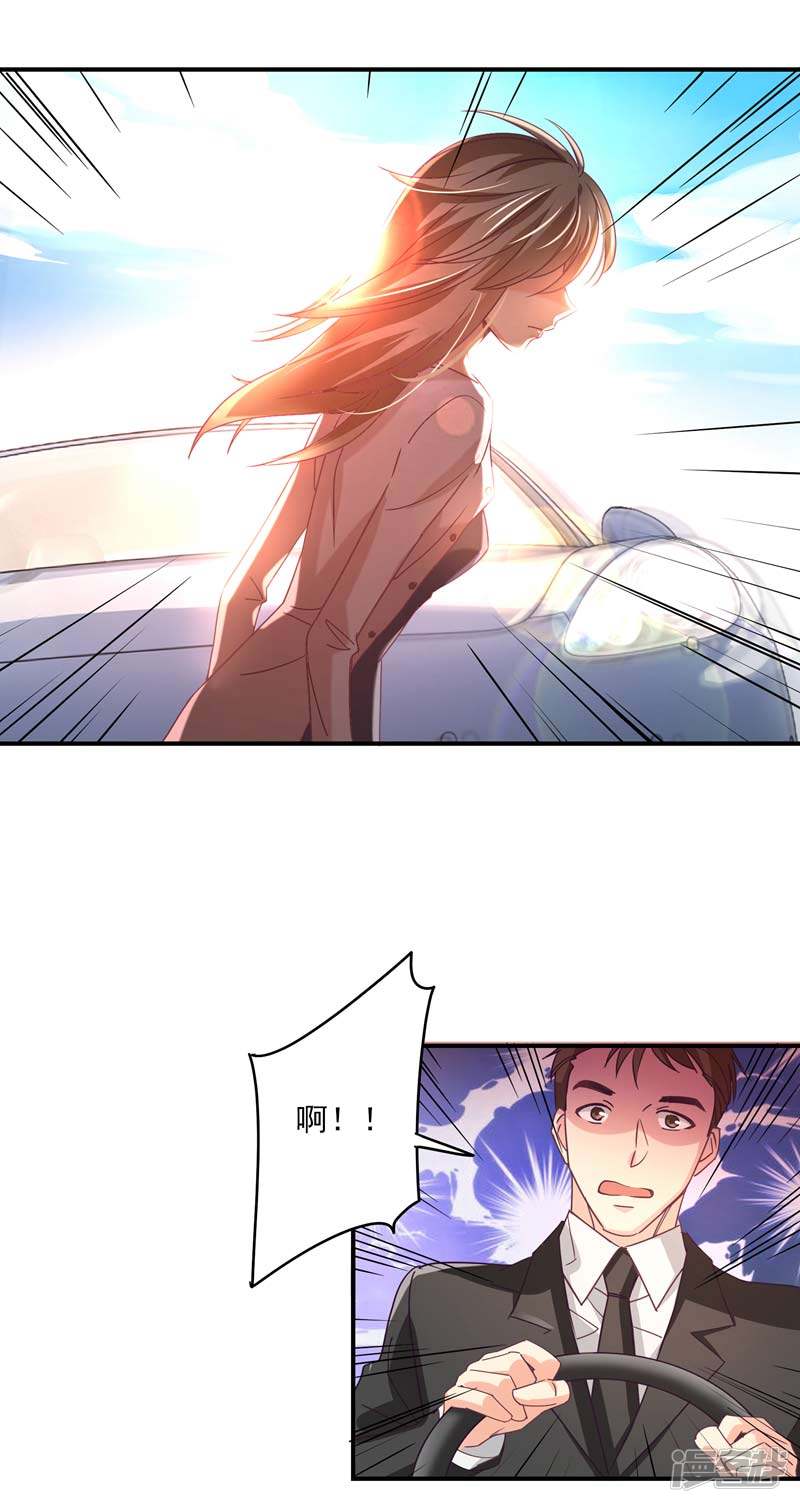 第35回（28P）-第48頁