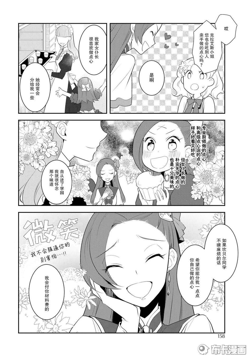第10回如葉飄零（30P）-第4頁