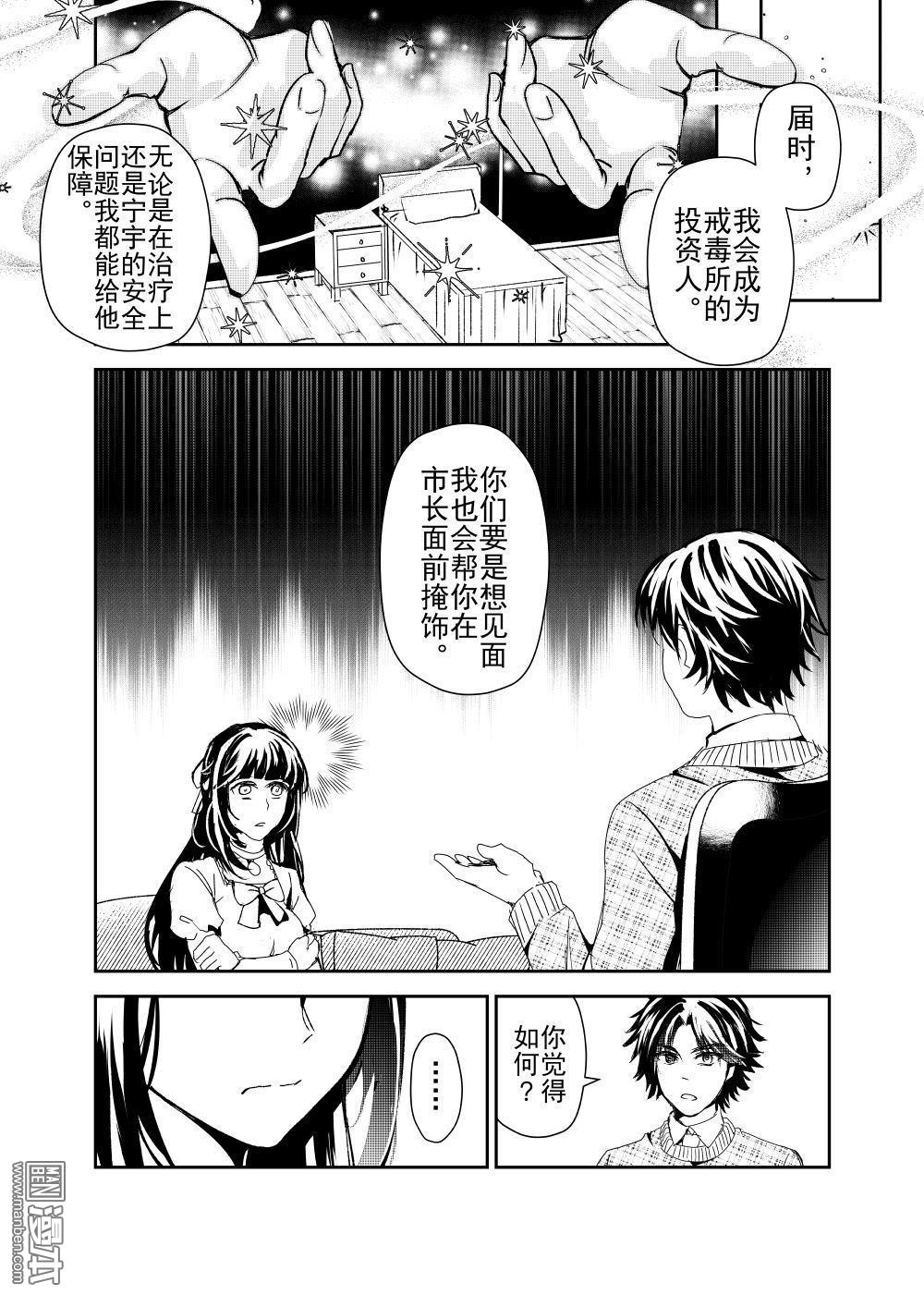 第23回迷霧（中）（8P）-第6頁