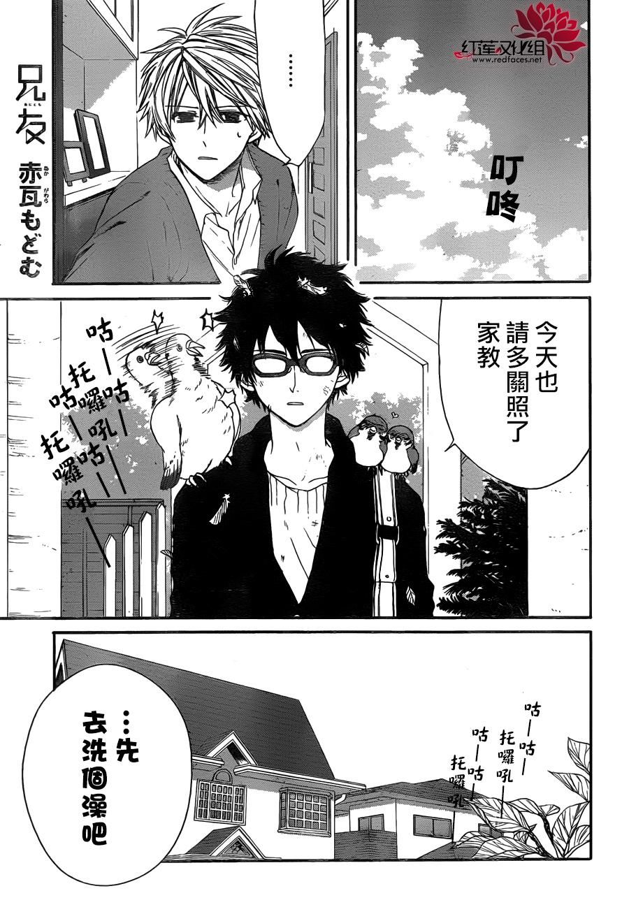 第83話毀屍滅跡（37P）-第59頁