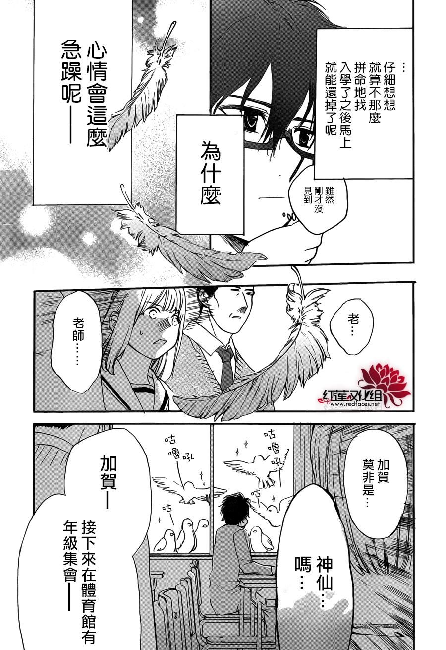 第13話（31P）-第11頁