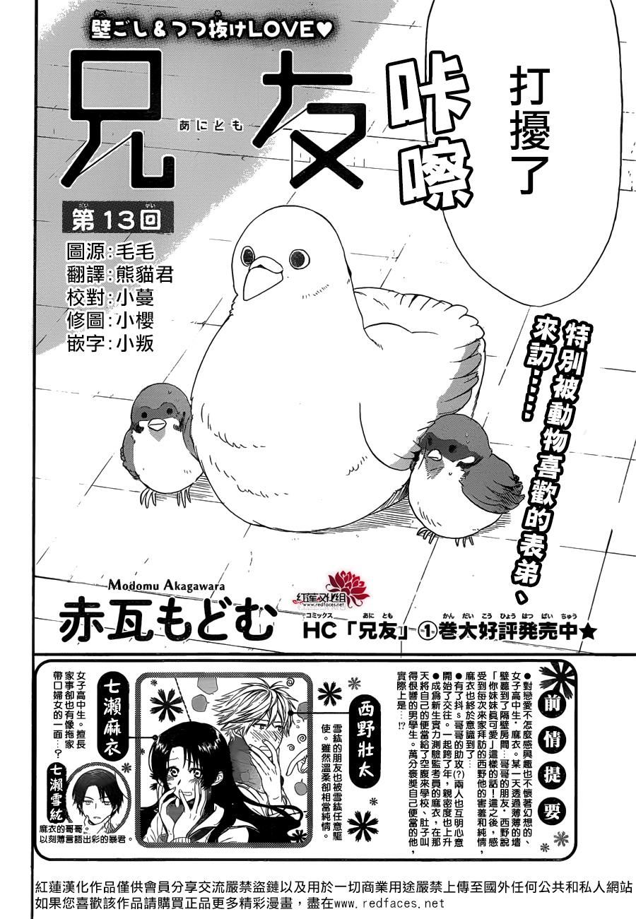 第83話毀屍滅跡（37P）-第59頁